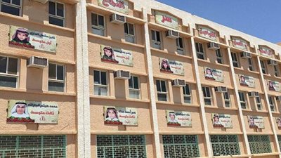 مدرسة سعودية تكرم متفويقيها بطريقتها