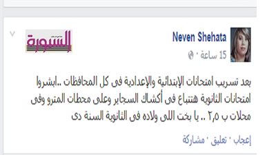 المستشارالاعلامي السابق لوزارة التعليم  :ابشروا امتحانات الثانوية هتتباع فى أكشاك السجاير و محلات 2.5