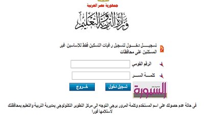 هام ..للمتخلفين عن تسجيل التسكين بـمسابقة 