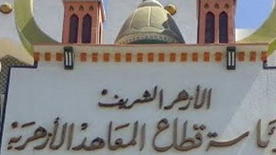 الشرقية الأزهرية: بدء تسليم عقود المتعاقدين بالحصة في مسابقة القرآن الكريم