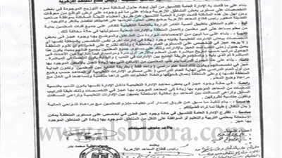 ننشر.. التعليمات الخاصة بسد العجز وتوزيع المعلمين على المعاهد الازهريه