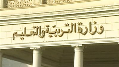 وزارة التربية والتعليم تعلن عن وظائف جديدة للمعلمين.. وانتهاء التقديم السبت المقبل