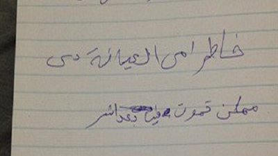 اجابة غريبة لطالب جامعي .. واستاذ المادة يرد: هيجيلي شلل رعاش