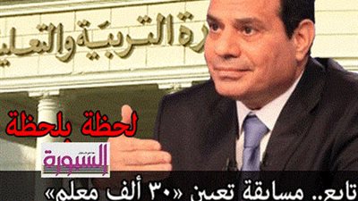 اليوم.. إعادة ترتيب المتقدمين في مسابقة الـ