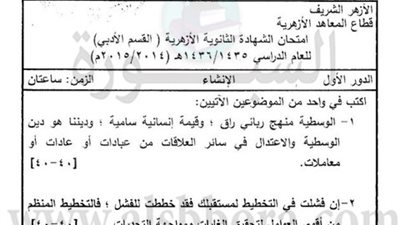 طلاب الثانويه الازهرية: امتحان الفقه الحنفى 