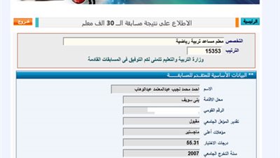 التعليم  لـ