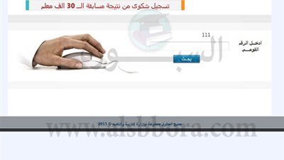 للمتقدمين في مسابقة الـ