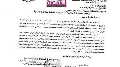 التنظيم والادارة : صرف مقابل نقدى لرصيد الاجازات لكل موظفي الدولة