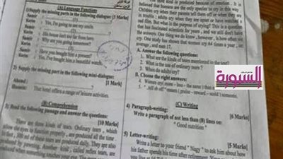 وكيل الازهر  : كشفنا مكان تسريب ورقة اسئلة امتحان اللغة الانجليزية في الثانوية