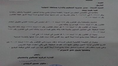 رسميا .. أجازة الوضع 4 شهور للمعلم المساعد  بحد اقصي 3 مرات خلال فترة عملها طبقا للقانون الجديد