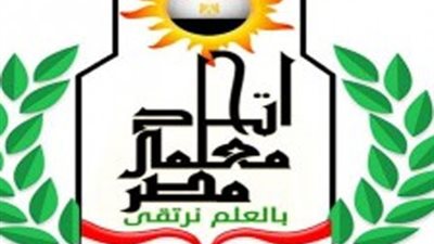 اتحاد معلمى مصر:  تشكيل لجان لمراقبه امتحانات الثانويه العامه