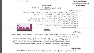 الرافعي : توقيع العقاب علي الملاحظين في حالة حيازة الطالب لاجهزة الاتصال الحديثة داخل اللجان