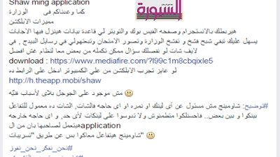 قبل ساعات من الامتحانات ..صفحات الغش تخرج لسانها للدولة 