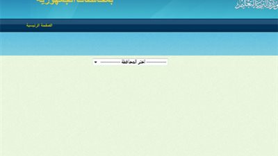 ننشر.. أماكن الاستراحات الخاصة بلجان الثانوية العامة بالمحافظات.. لمعرفة الاستراحة الخاصة بلجنتك اضغط هنا