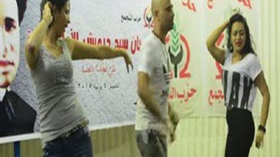 بالصور.. حفلة رقص فاضحة داخل مقر حزب التجمع