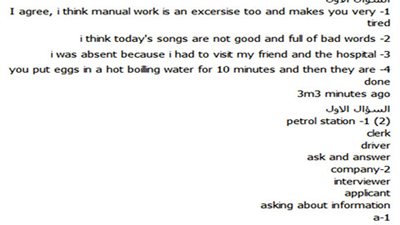 عاجل..تسريب امتحان اللغة الانجليزية للثانوية العامة.. 