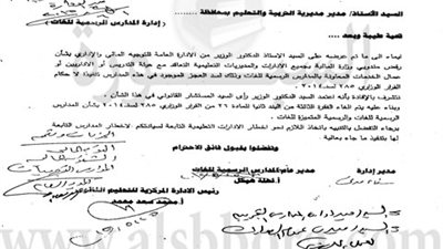 التعليم : الغاء التعاقد بجميع وظائف المدارس الرسمية للغات والمتميزة