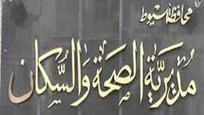 إلغاء أجازات الأطباء وغرفة عمليات بأسيوط استعداداً لشهر رمضان