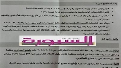 تعليم بورسعيد : مكافأة الامتحانات بدون خصومات .. 3 محافظات فقط صرفتها حتي الان