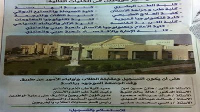 وفد من جامعة مصر للعلوم والتكنولوجيا يزور الكويت لتنشيط السياحة التعليمية