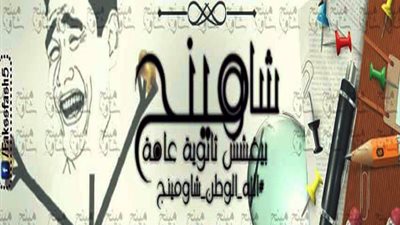 التعليم: القبض علي أسطورة الغش 