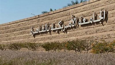 اختيار رواية نساء الكرنتينا الصادرة عن الجامعة الأمريكية في لائحة التصفيات الأولية لجائزة الفاينانشال