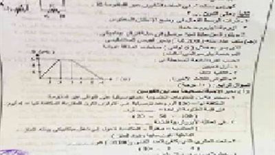 عاجل.. تسريب امتحان الفيزياء للثانوية العامة.. والطلاب: 