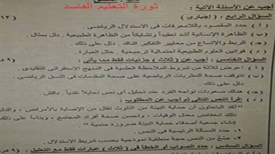 الطلاب يتداولون إجابات امتحان الفلسفة والمنطق علي 