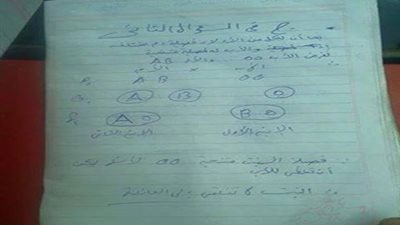 تداول إجابات امتحان الأحياء للثانوية الأزهرية علي