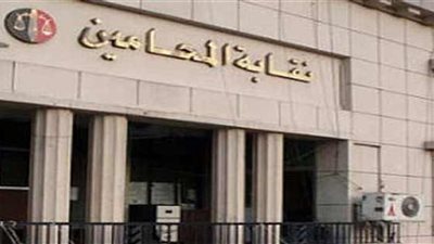 المحاميين :لن نقبل خريجي التعليم المفتوح ..وندرس عدم الحاق غير الحاصلين علي جيد