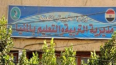 تعليم المنيا :  211 درجة القبول بالثانوي العام بالمدن والقري