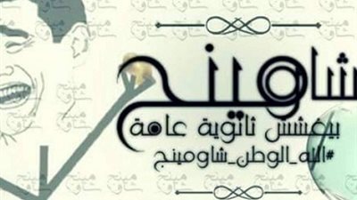 القبض علي مسئولي صفحات الغش علي 