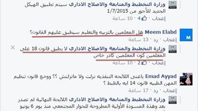 تأكيدا لانفرادنا .. التخطيط تؤكد استبعاد المعلمين من الخدمة المدنية وتطبيق هيكلة الأجور في يوليو