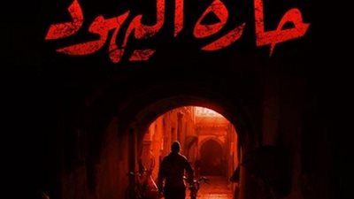 تعرف علي الأخطاء التي وقع بها مسلسل 