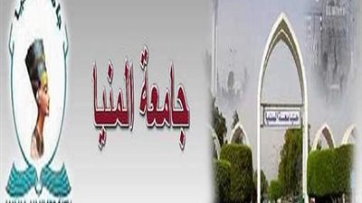 ننشر .. نتائج جامعة المنيا