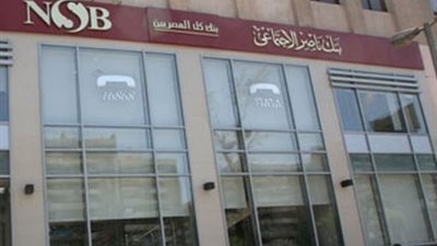بنك ناصر: فتح باب التدريب لخريجي الجامعات بمكافأة شهرية مجزية