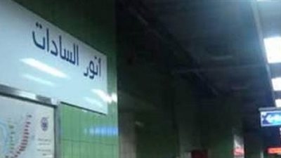 وزيرالنقل والمواصلات: إغلاق محطة 