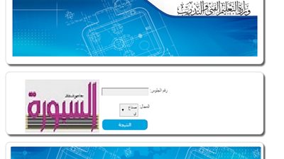 ننشر..نتيجة الدبلومات الفنية برابط جديد..لمعرفة نتيجتك اضغط هنا