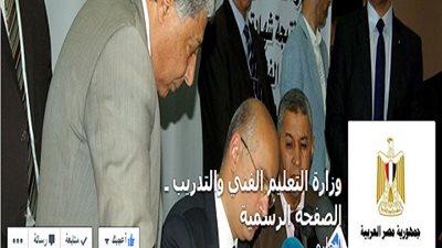 وزارة التعليم الفني تدشن اول صفحة رسمية علي 