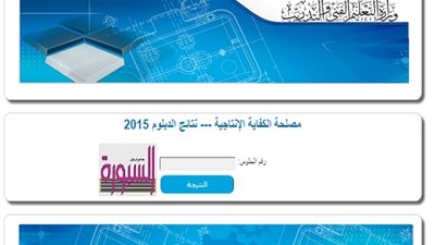 ننشر نتيجة امتحانات دبلوم «التلمذة الصناعية» بمصلحة الكفاية الإنتاجية.. برقم الجلوس