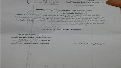 بالمستندات.. استبعاد العاملين بالبريد من تطبيق القانون الجديد