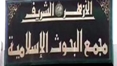 ننشر.. أسماء المقبولين بوظيفة واعظ من أوائل الخريجين