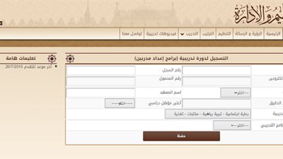 الأزهر تعلن عن دورة تدريبية 