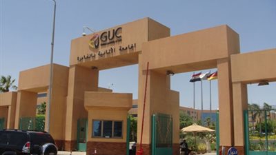 ننشر مصروفات كليات الجامعة الألمانية لعام 2015