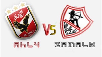 تعرف علي القنوات الناقلة لمبارة القمة الأهلي و الزمالك ومعلقين المبارة