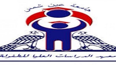 غلق باب الالتماسات بمعهد الأمومة في جامعة عين شمس.. ۲٤ يوليو
