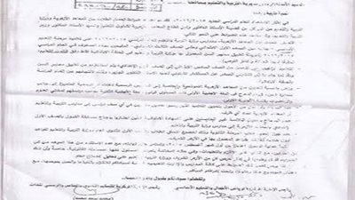 ننشر ..ضوابط وشروط التحويل بين المعاهد الازهرية ومدارس التربية والتعليم