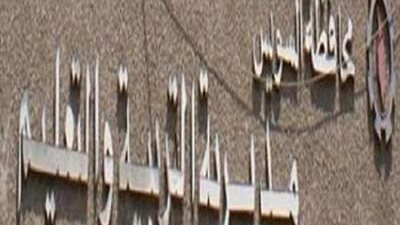 وظائف بتعليم السويس .. اعرف التخصصات من هنا