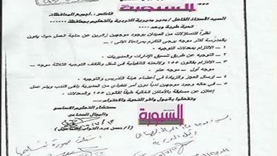 بعد ارتفاع عددهم  .. مستشار الوزير يقصر ندب الموجهين عن طريق مسابقة وفقا لقانون الكادر وتعديلاته