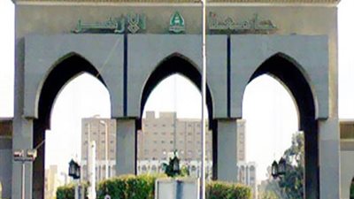 غدا ..بدء تنسيق الثانوية الازهرية .. ننشر أماكن تقديم الرغبات ورقيًا لطلاب